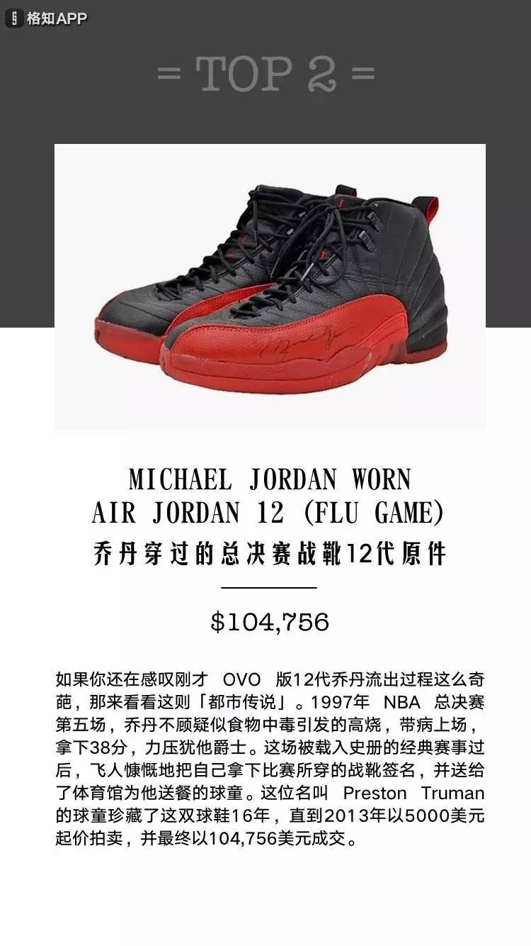 张志明买的达利是什么,张志明高仿鞋视频