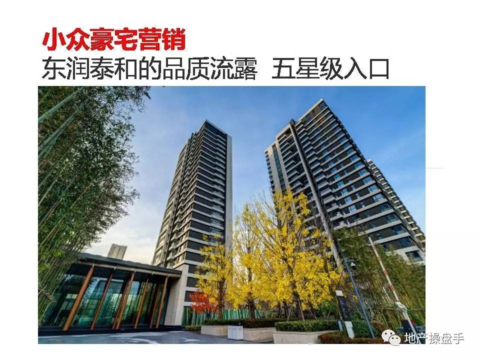 营销创新,豪宅营销新时期的十大创新思维