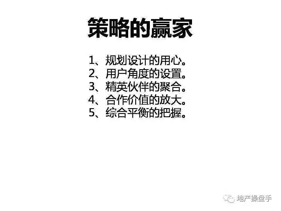 营销创新,豪宅营销新时期的十大创新思维