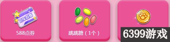 11.26-11.27qq椋炶溅娲诲姩,qq椋炶溅520鎯呬荆绀肩洅