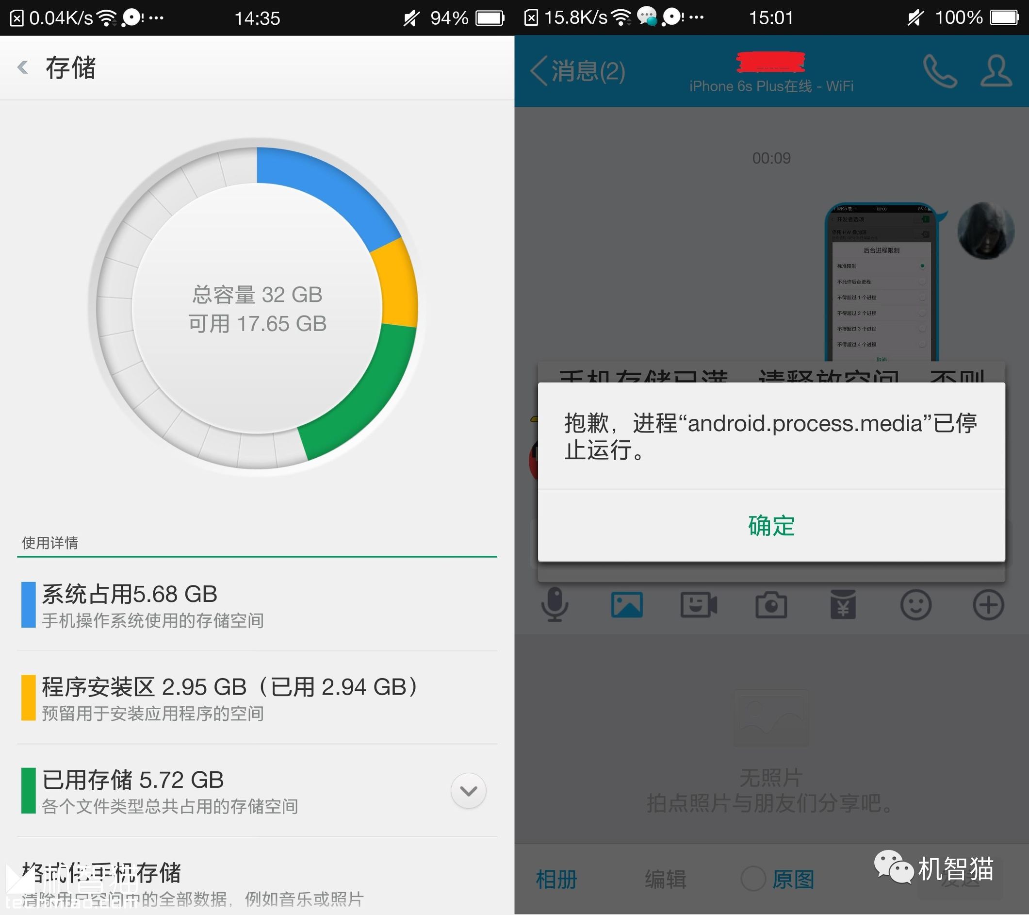 明明还有剩余单量却显示单量不足,明明剩余内存很多显示分盘却不行