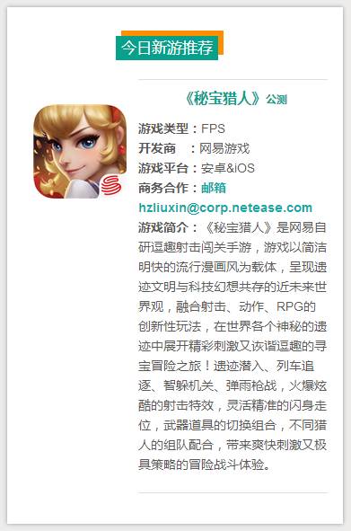 每日游报｜巨龙管业16亿元收购拇指玩和杭州搜影；网石IPO融资23亿美元