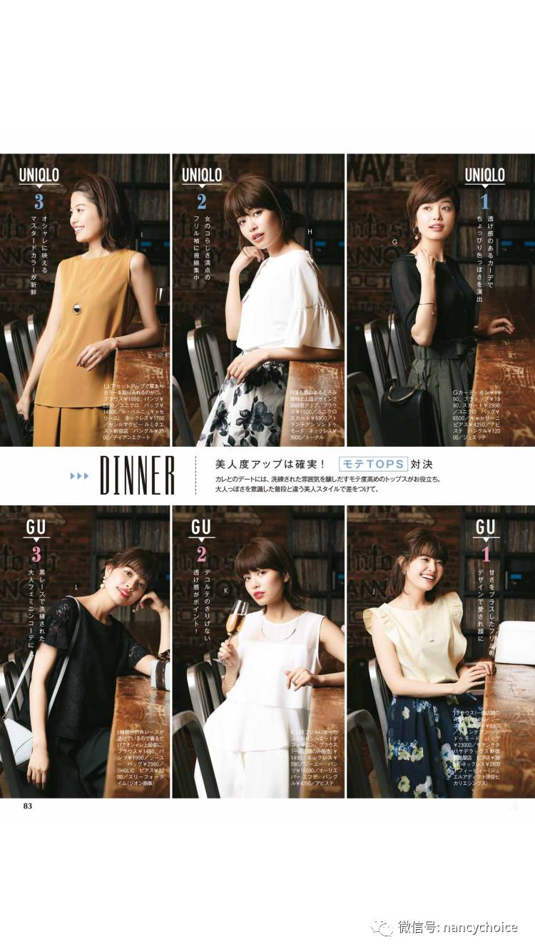 那就随便聊聊衣服吧