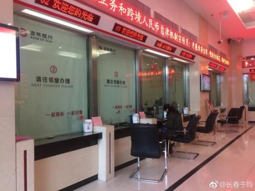 吉林银行长春支行营业网点,吉林银行长春各网点