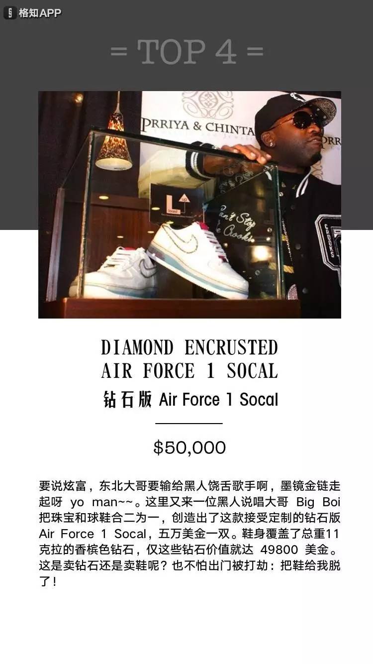 张志明买的达利是什么,张志明高仿鞋视频