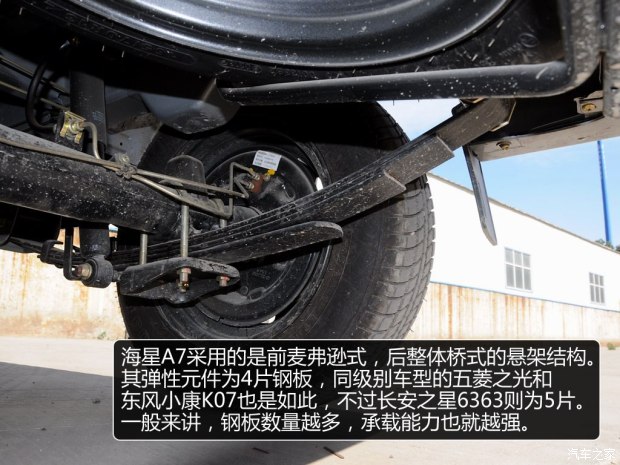 华晨金杯海星A7最新报价及图片金杯微面另一面