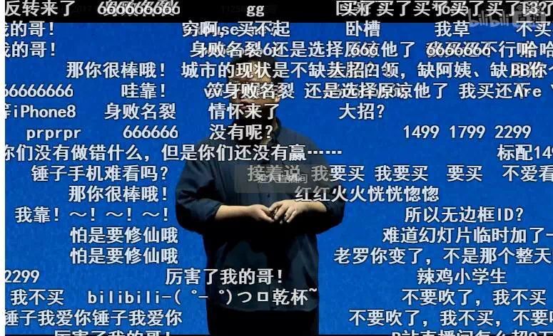 老罗18年发布会,老罗经典发布会