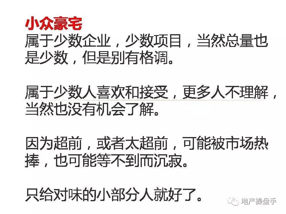 营销创新,豪宅营销新时期的十大创新思维