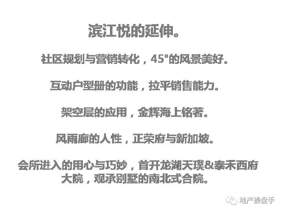 营销创新,豪宅营销新时期的十大创新思维