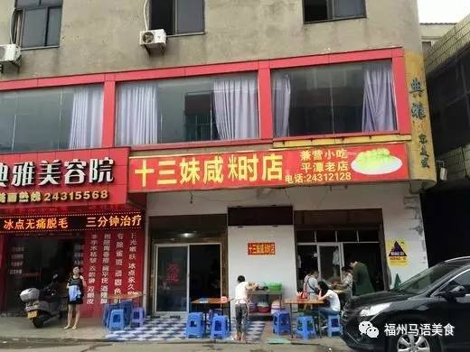 福州机场周边美食,福州周边早餐美食推荐