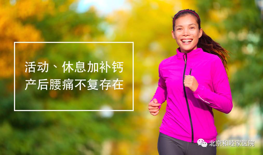 妈妈须知！关于产后腰痛的那些事