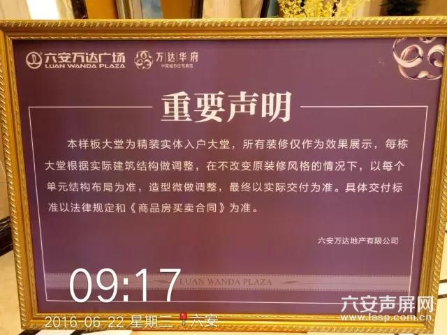 舒城万达房屋质量问题,六安万达城现状