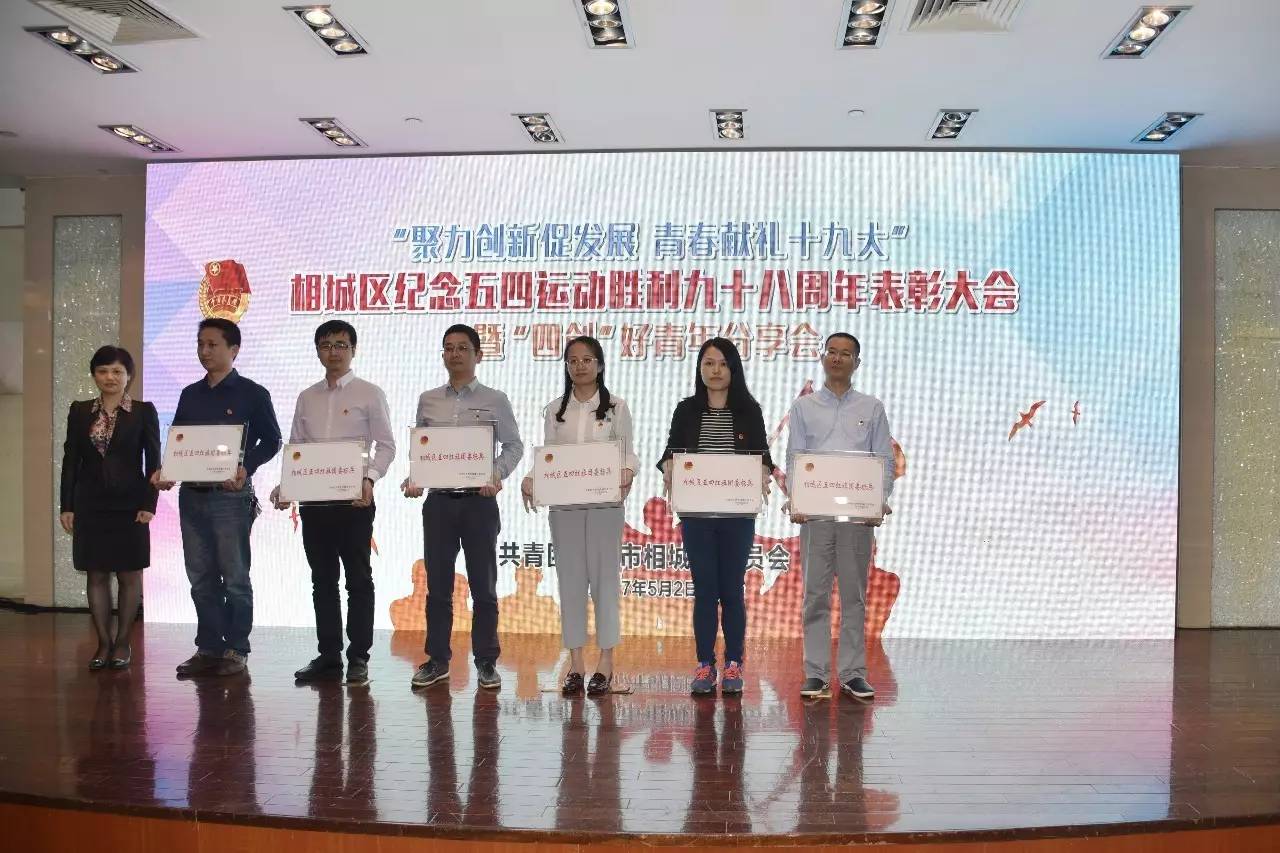 纪念五四运动十佳青年颁奖典礼,秦州区五四运动105周年颁奖