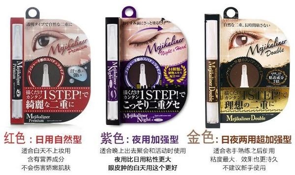 双眼皮100种整形图解,双眼皮整形全程讲解