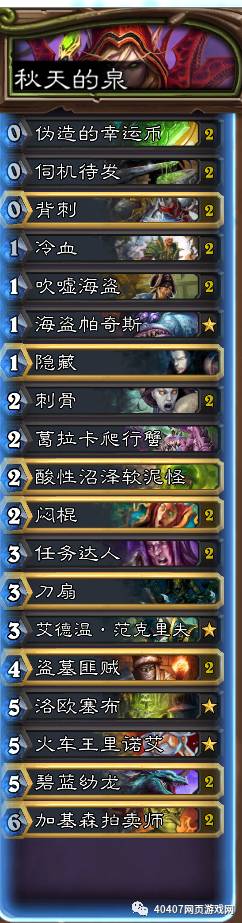 狂野乱斗从菜鸟到大佬全过程,狂野十大卡组排名