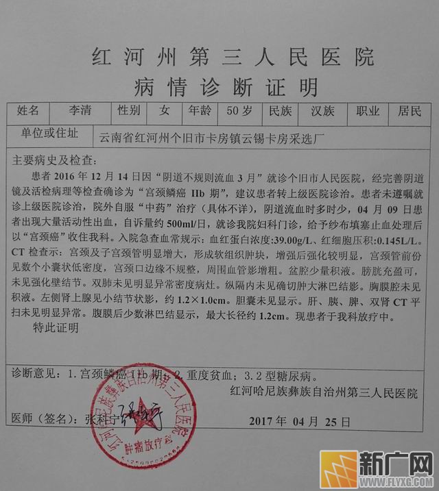 为了病儿,我想活下去!