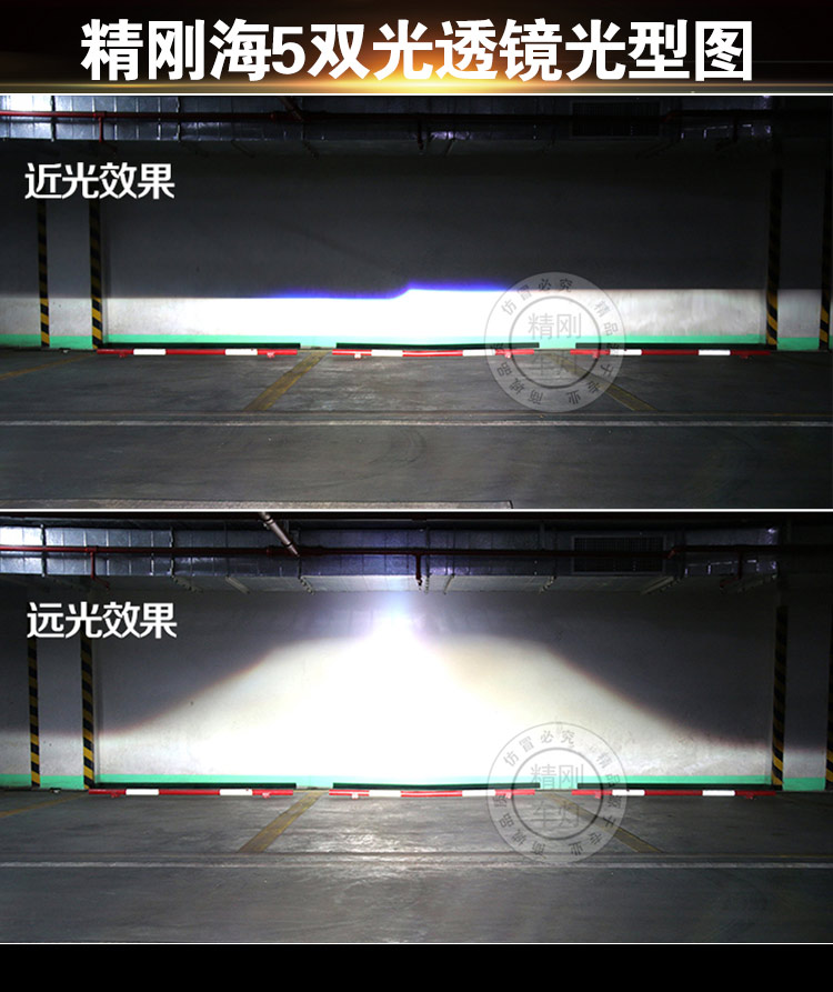 海拉5双光透镜对比q5透镜哪个好,车灯改装知识大全