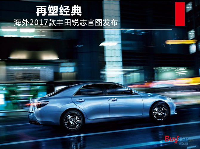 丰田锐志2018款报价大全,丰田锐志20212.5款报价及图片