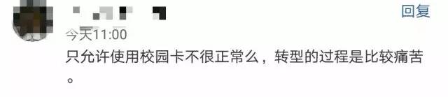 校园卡费用越来越高怎么取消,校园卡改套餐被说要支付违约金