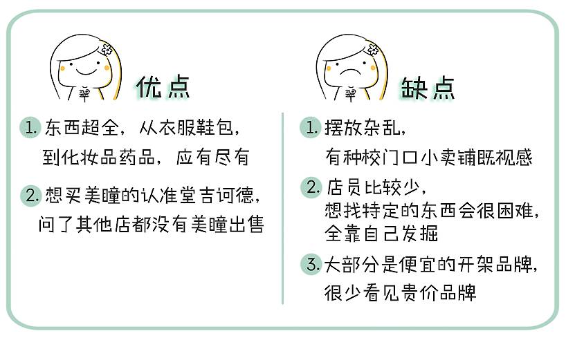 日本药妆店哪些值得买,到了日本药妆店这几样必买