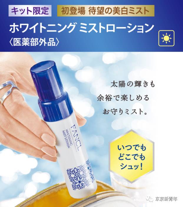 fancl美白淡斑系列,夏天用哪种美白产品好