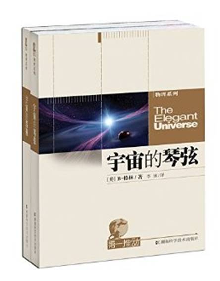 天文书单-读书日我把天文学教授们的书架偷来了