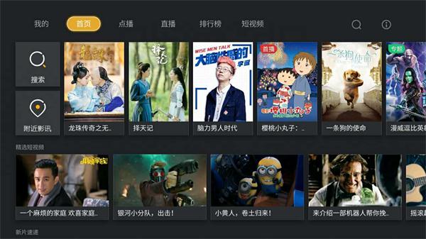 大麦电视盒怎样看直播,大麦电视高清直播软件