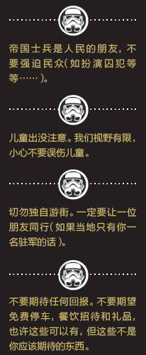 从魔性连环画到501“驻防军”，星战在中国的圈粉之路