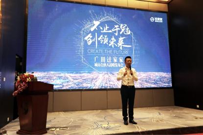 广田过家家,广田集团过家家