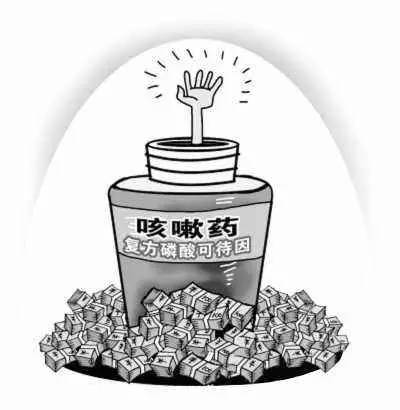 网友投诉:新加坡咳嗽水竟有药瘾,月花2千多买药水!