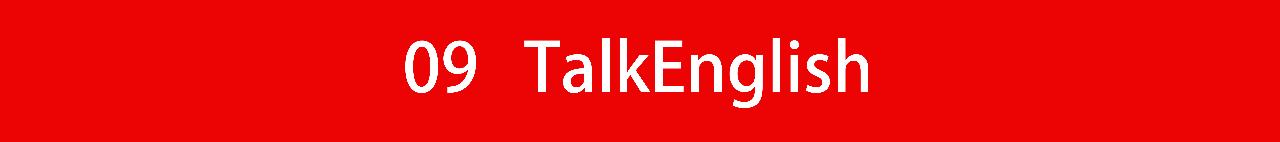 如何把英语口语练好,如何能将英语口语练得游刃有余