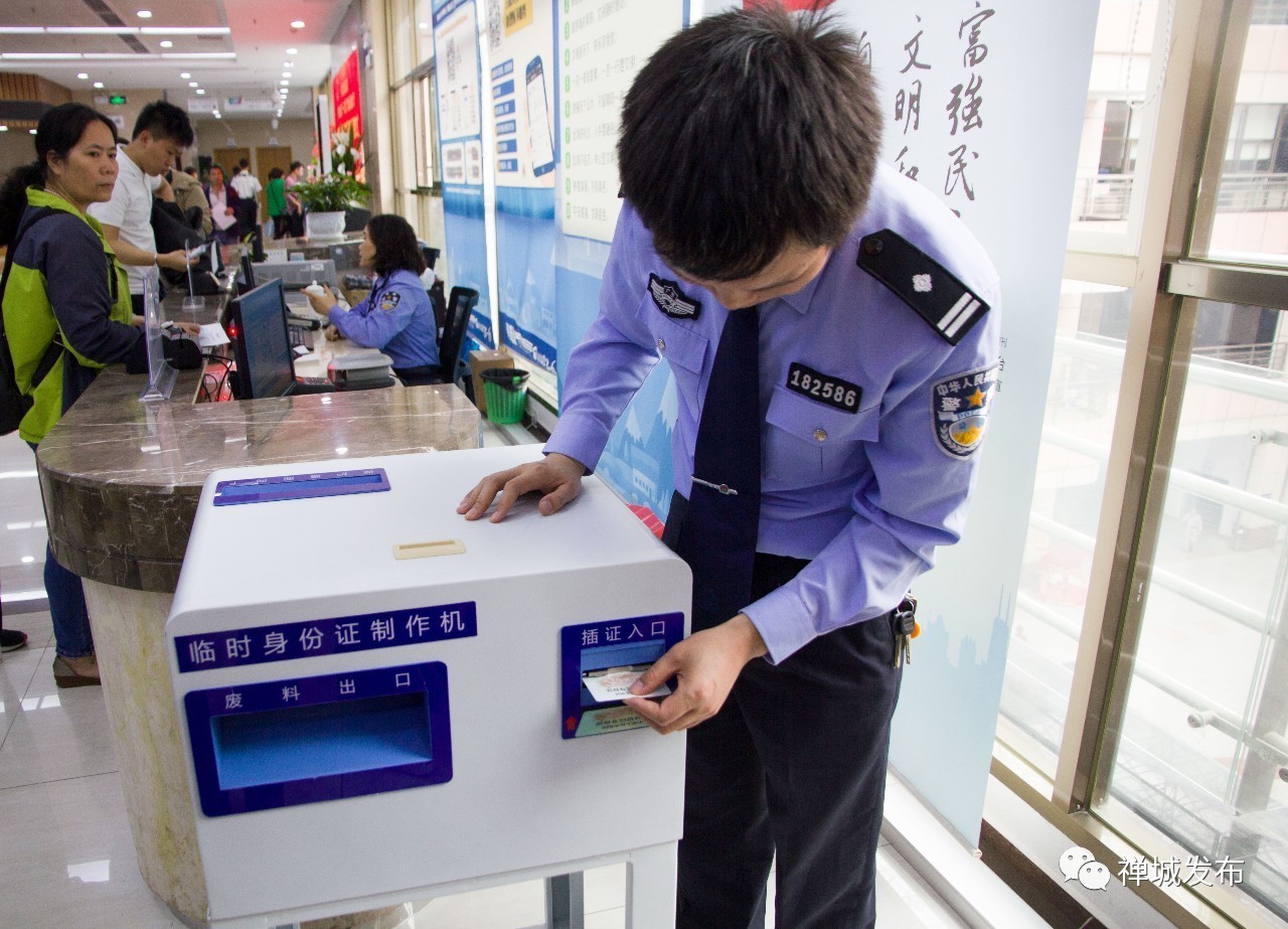 高铁24小时都能办理临时身份证吗,在哪里可以自助办理临时身份证