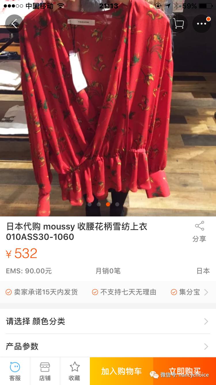 那就随便聊聊衣服吧