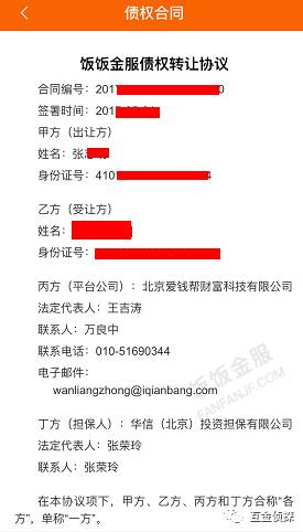 饭饭金服最新进展,投资餐饮的基础知识