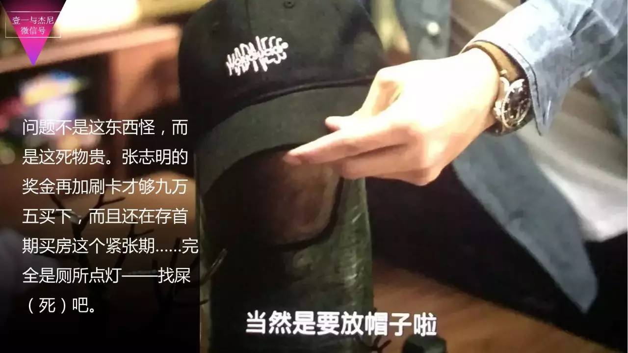 张志明买的达利是什么,张志明高仿鞋视频