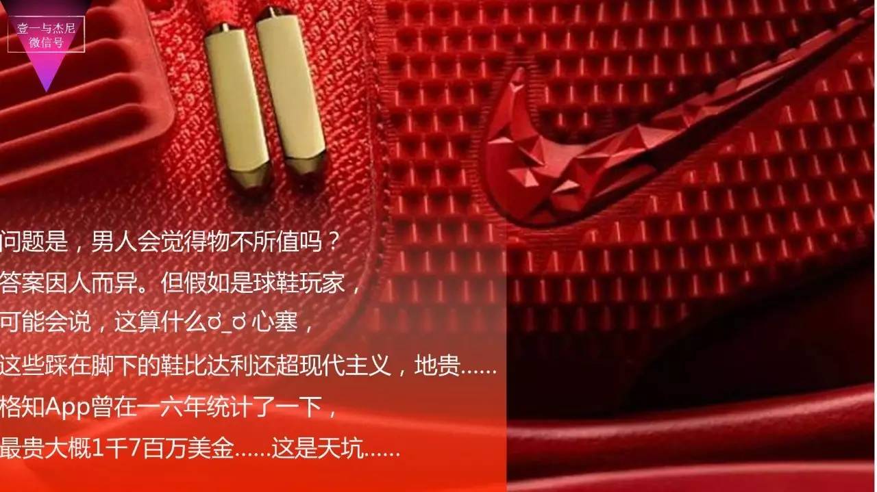 张志明买的达利是什么,张志明高仿鞋视频