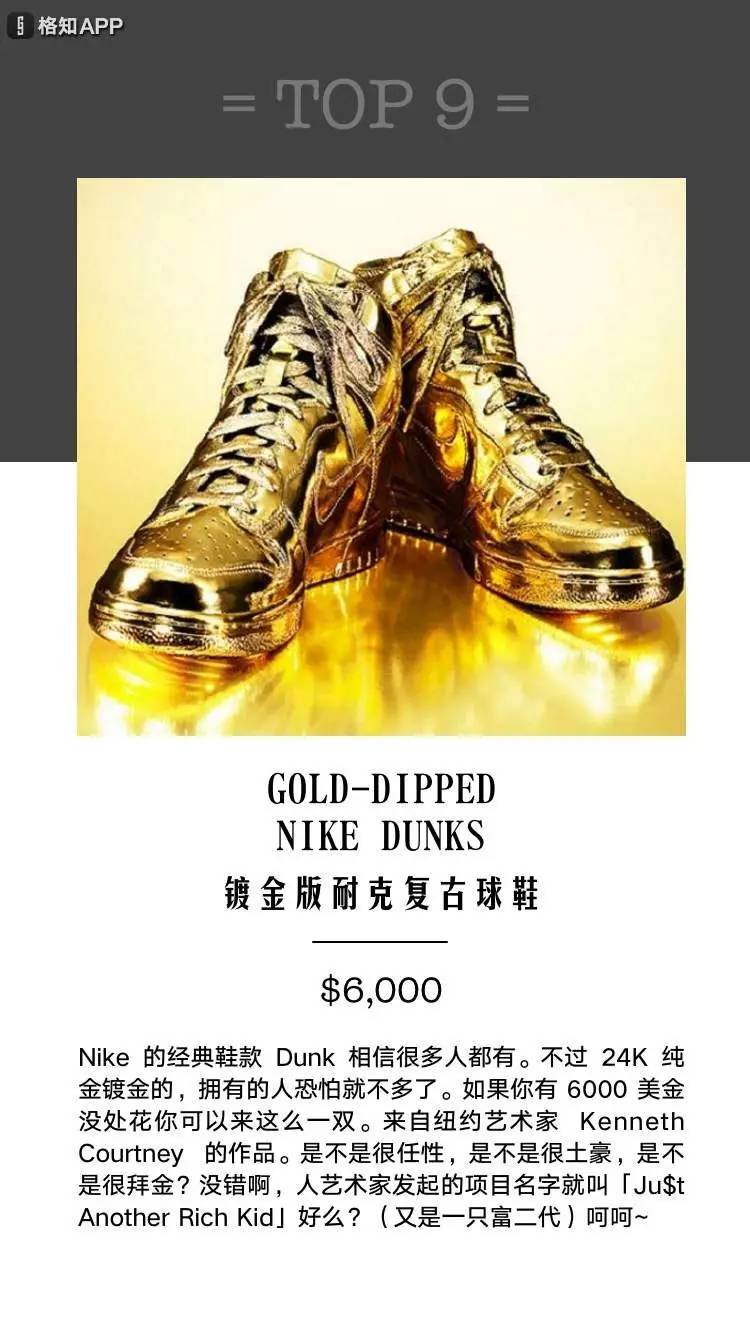 张志明买的达利是什么,张志明高仿鞋视频