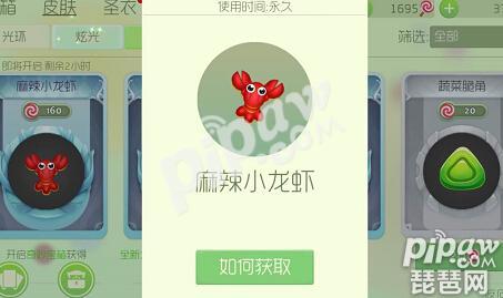 球球大作战春日券怎么得到,球球大作战爱心晶石获得方法介绍