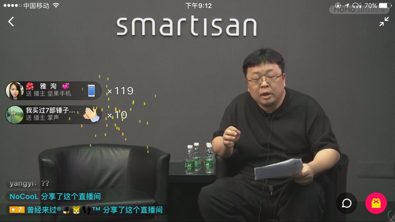 老罗18年发布会,老罗经典发布会