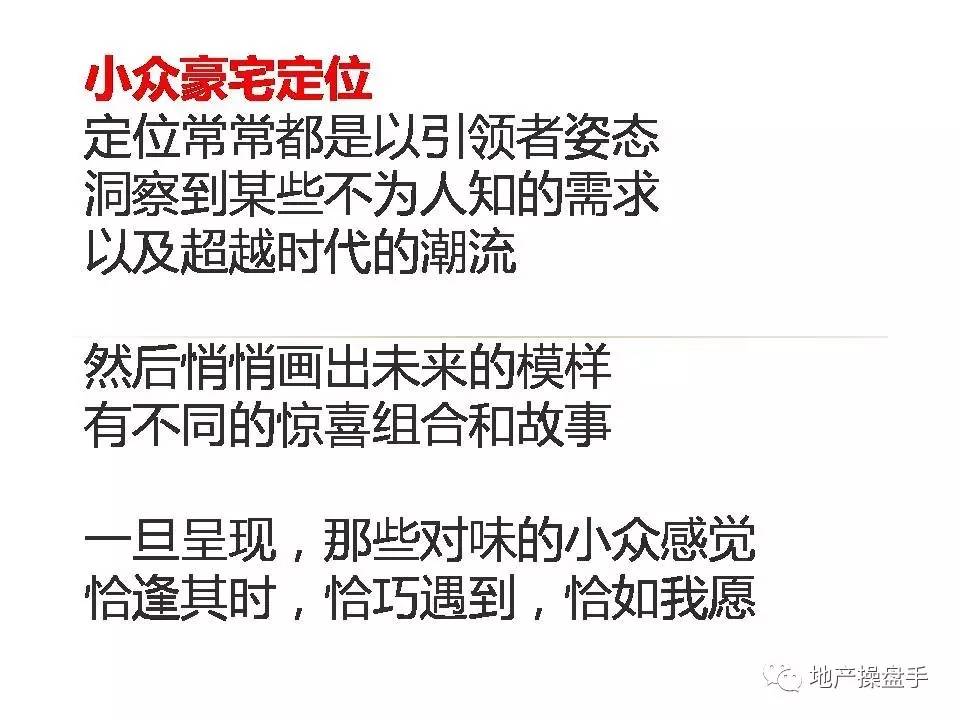 营销创新,豪宅营销新时期的十大创新思维