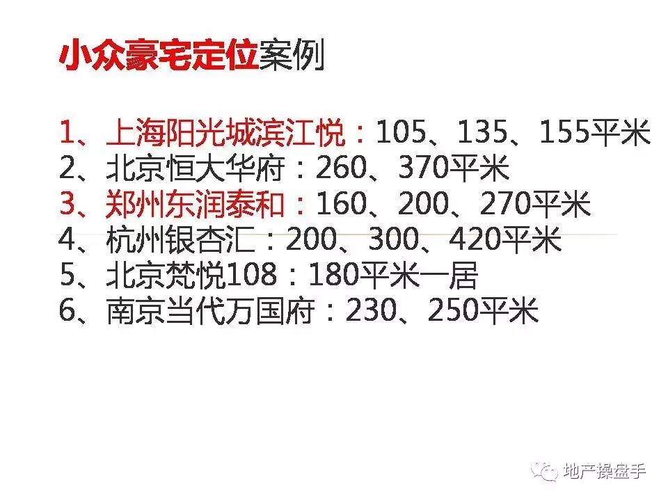 营销创新,豪宅营销新时期的十大创新思维