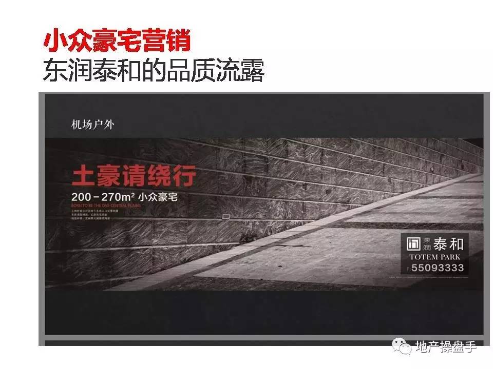 营销创新,豪宅营销新时期的十大创新思维