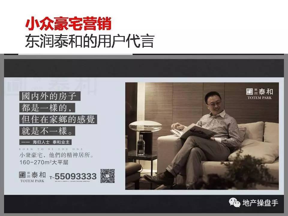 营销创新,豪宅营销新时期的十大创新思维