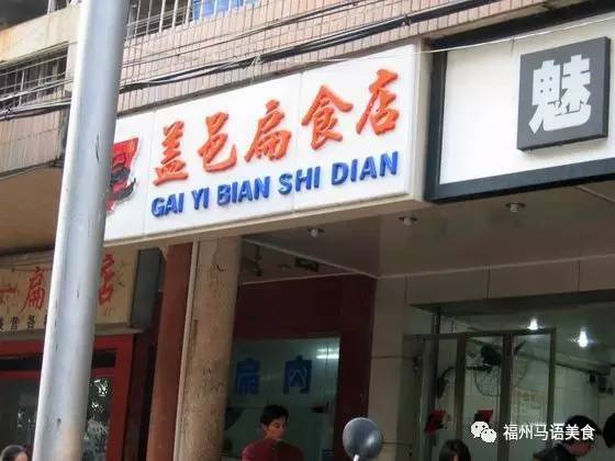 福州机场周边美食,福州周边早餐美食推荐