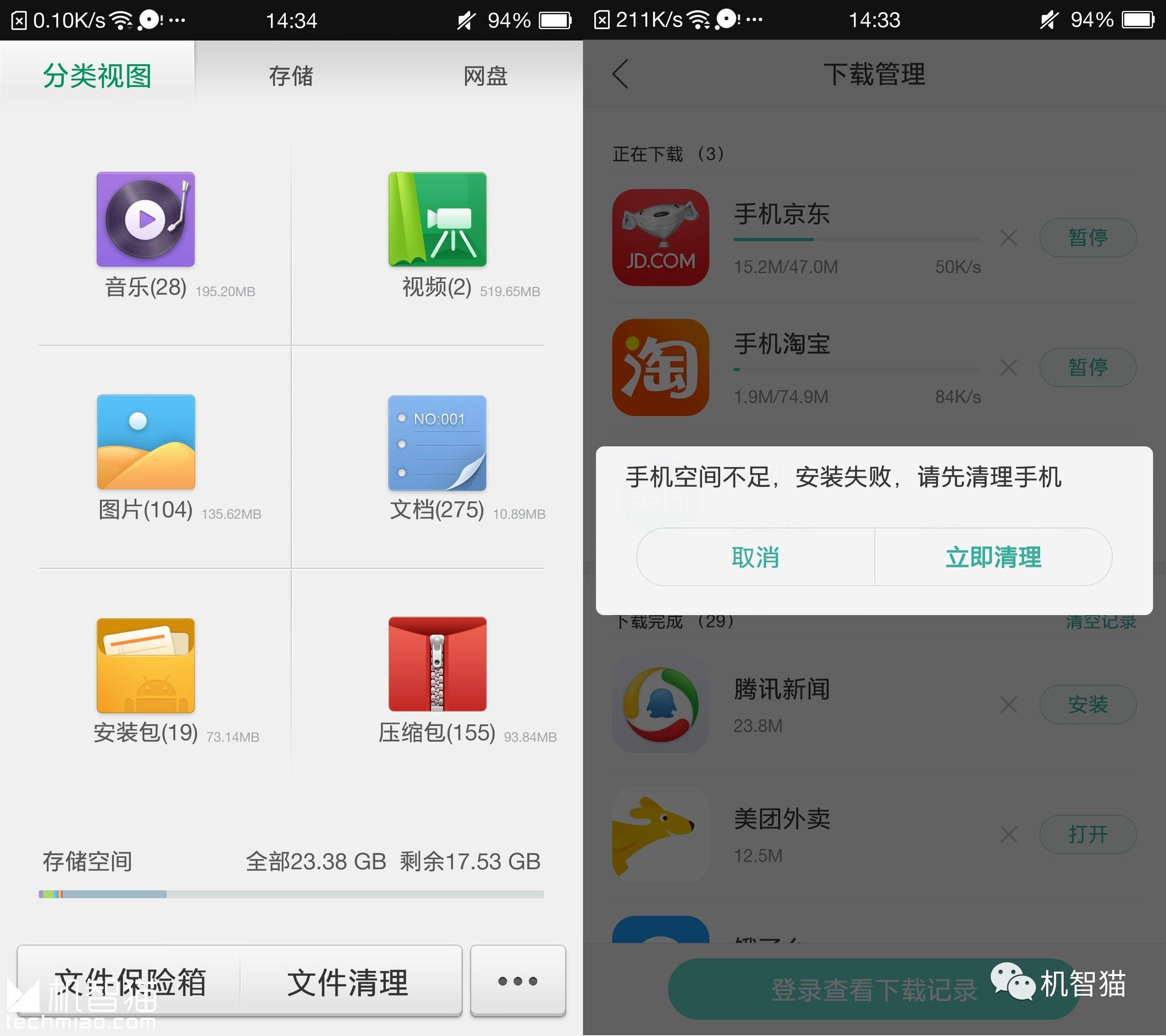 明明还有剩余单量却显示单量不足,明明剩余内存很多显示分盘却不行