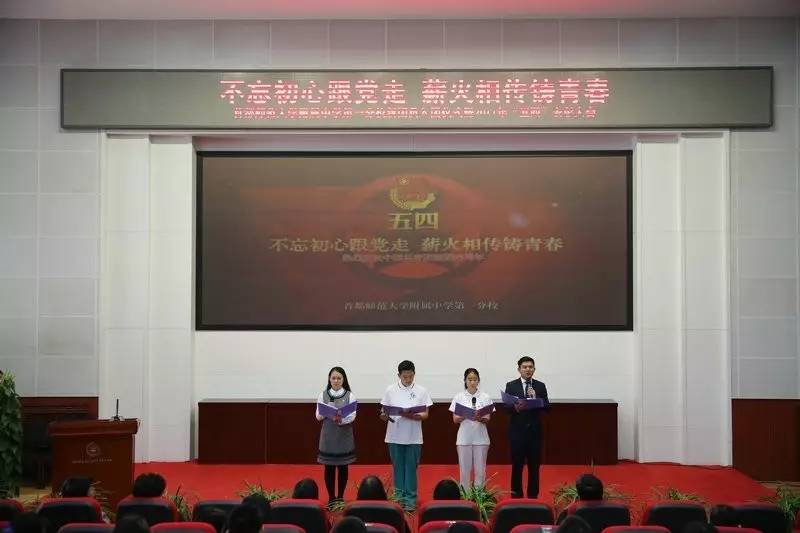 不忘初心青春献党,不忘初心薪火相传是什么意思