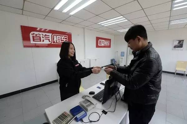 情人节他们在一起了!首汽租车强势入主瑞卡,重写租车行业格局