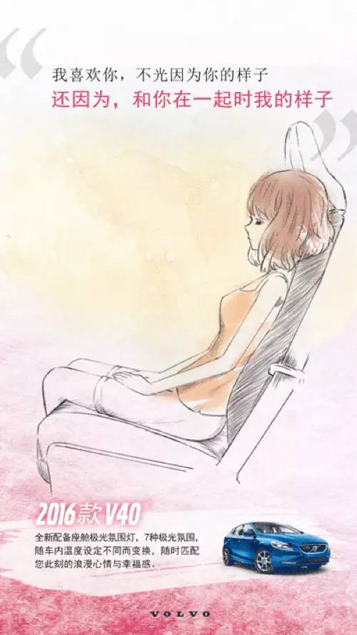 情人节租车语录,情人节送车文案经典语录