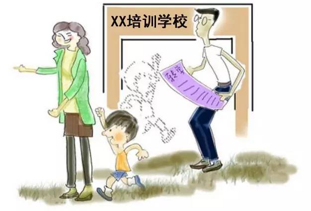 家长选择培训班最注重什么,给孩子选培训机构如何避坑