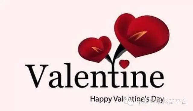 情人节急诊,情人节并发症是什么